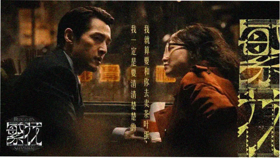 网飞新剧2026春季档主视觉